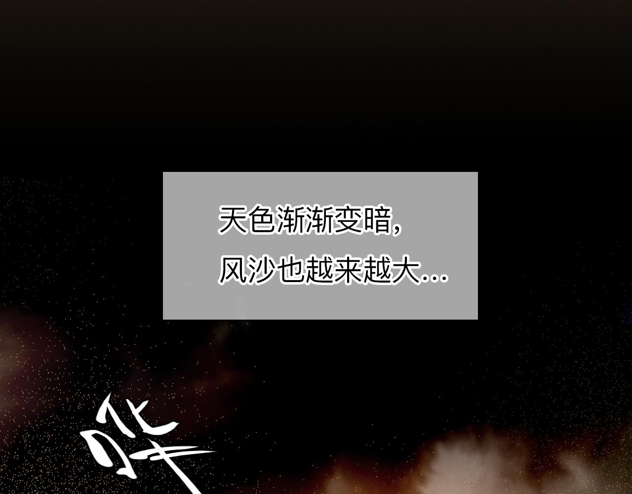 第76话 千里奔赴只为你39