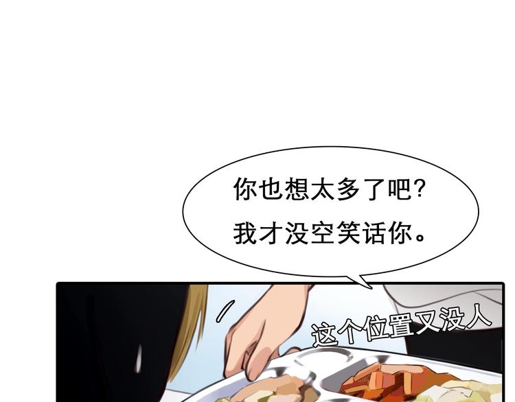 第32话 昔日的朋友11