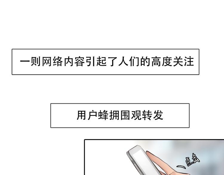 第8话 网络背后96