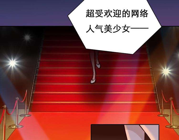 第23话 网红见面会80