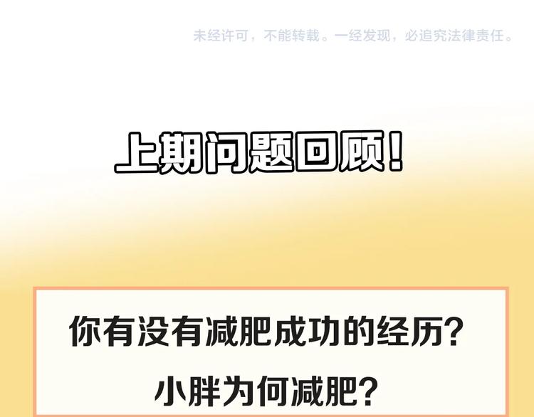 第36话 小胖的过去123