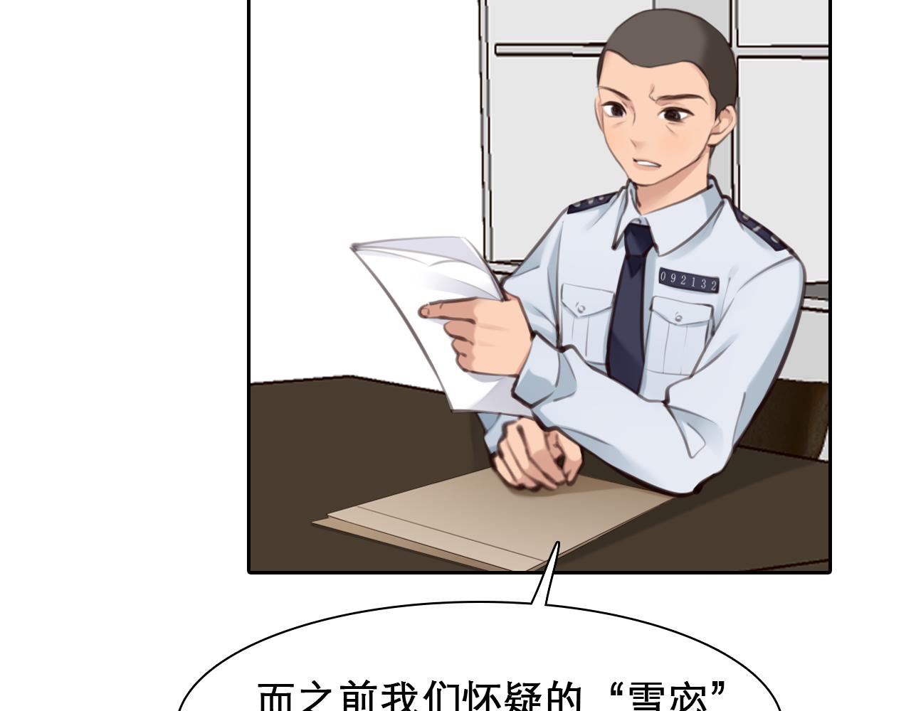 第58话 案件大进展81