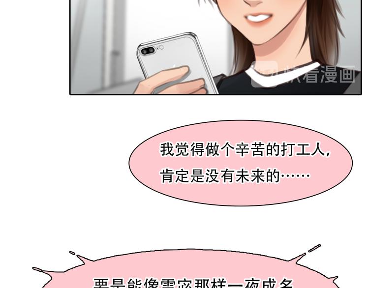 第41话 启动平民偶像计划73