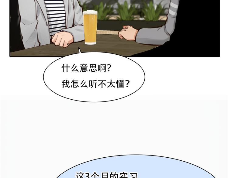 第32话 老友聚会59
