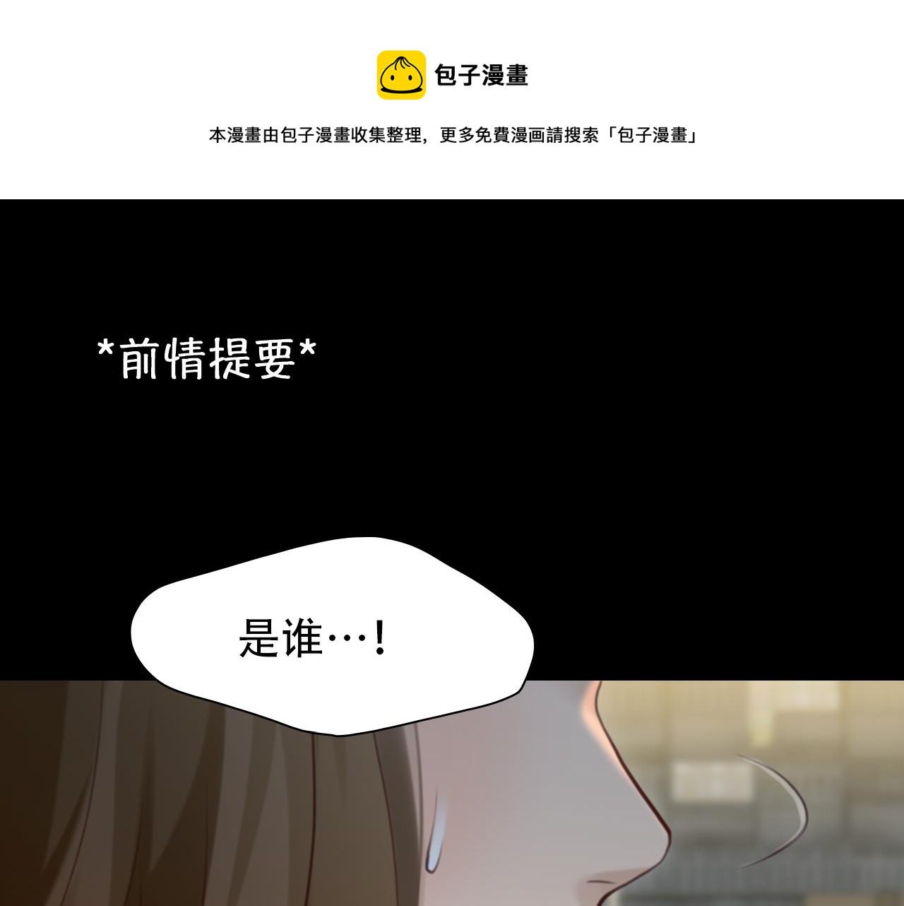 第82话 爱的回归0