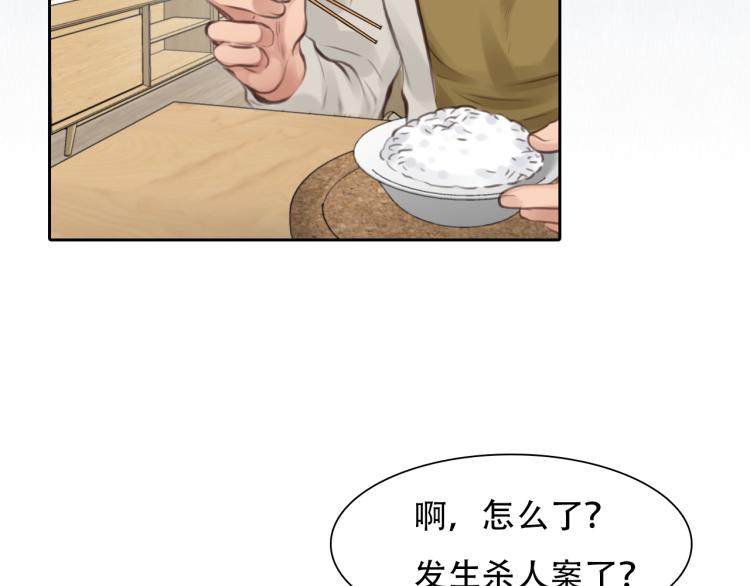 第53话 归还账号？64