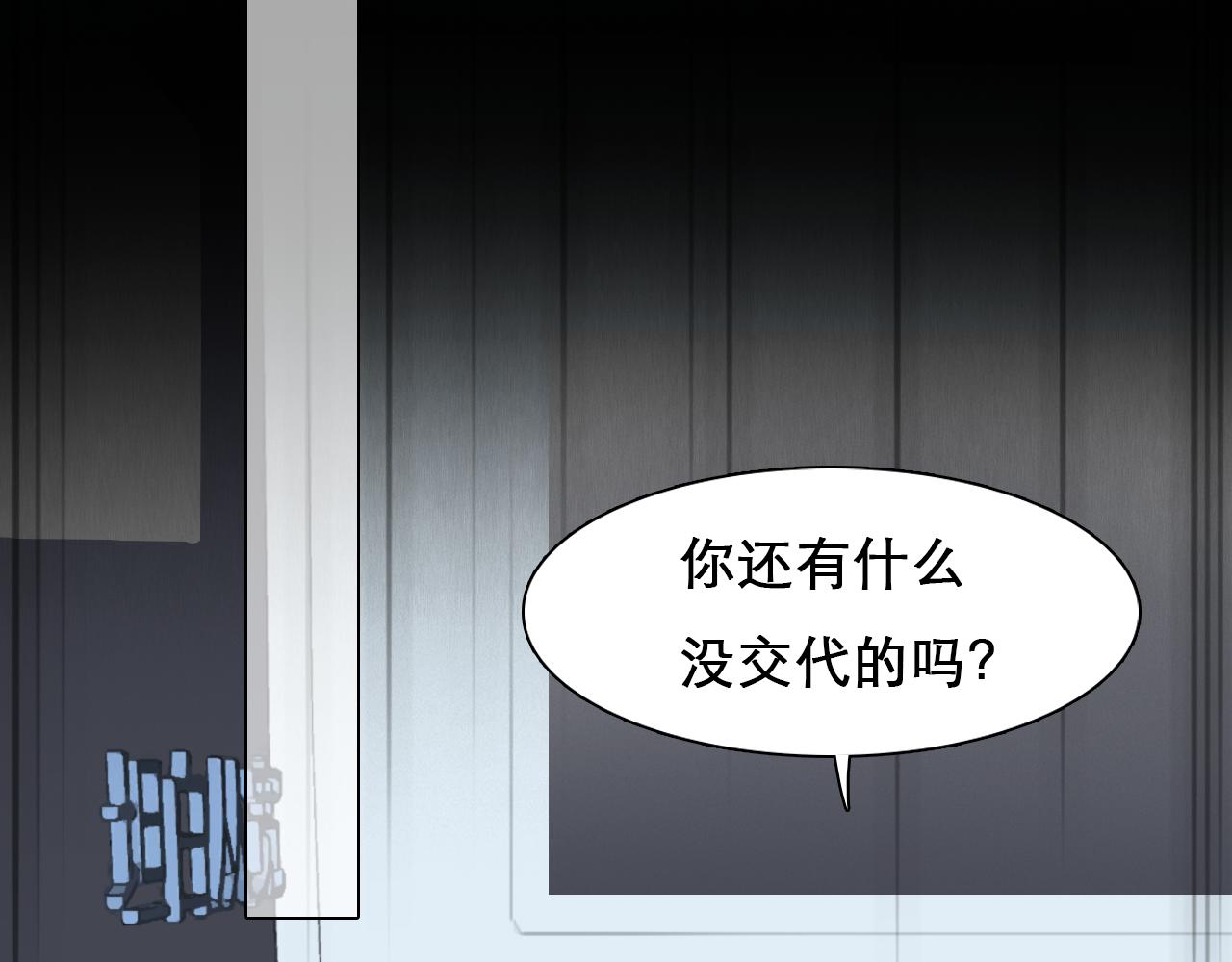 第64话 尤加利招供56