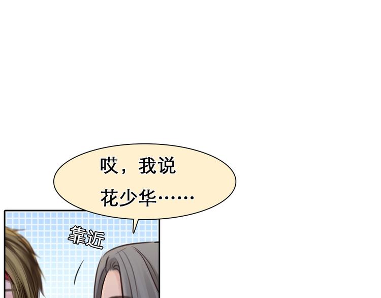 第26话 意外的春天？18