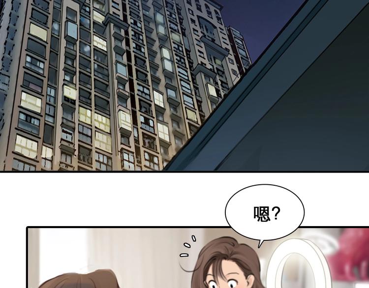 第28话 外貌之下81