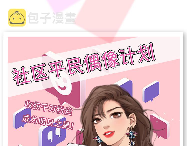 第41话 启动平民偶像计划26