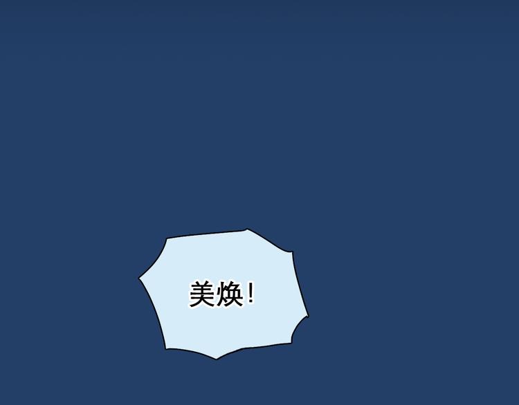 第3话 突发事件！80