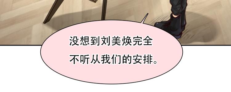 第46话 各自合作82