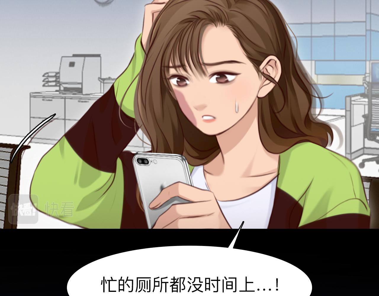 第70话 深夜办公楼43