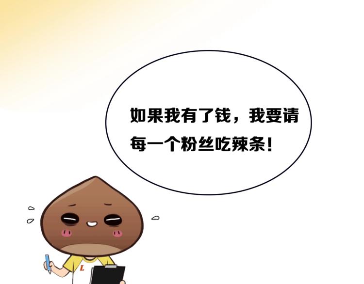 第26话 意外的春天？114