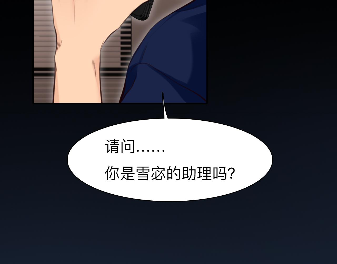第83话 番外 关于雪宓的一切89