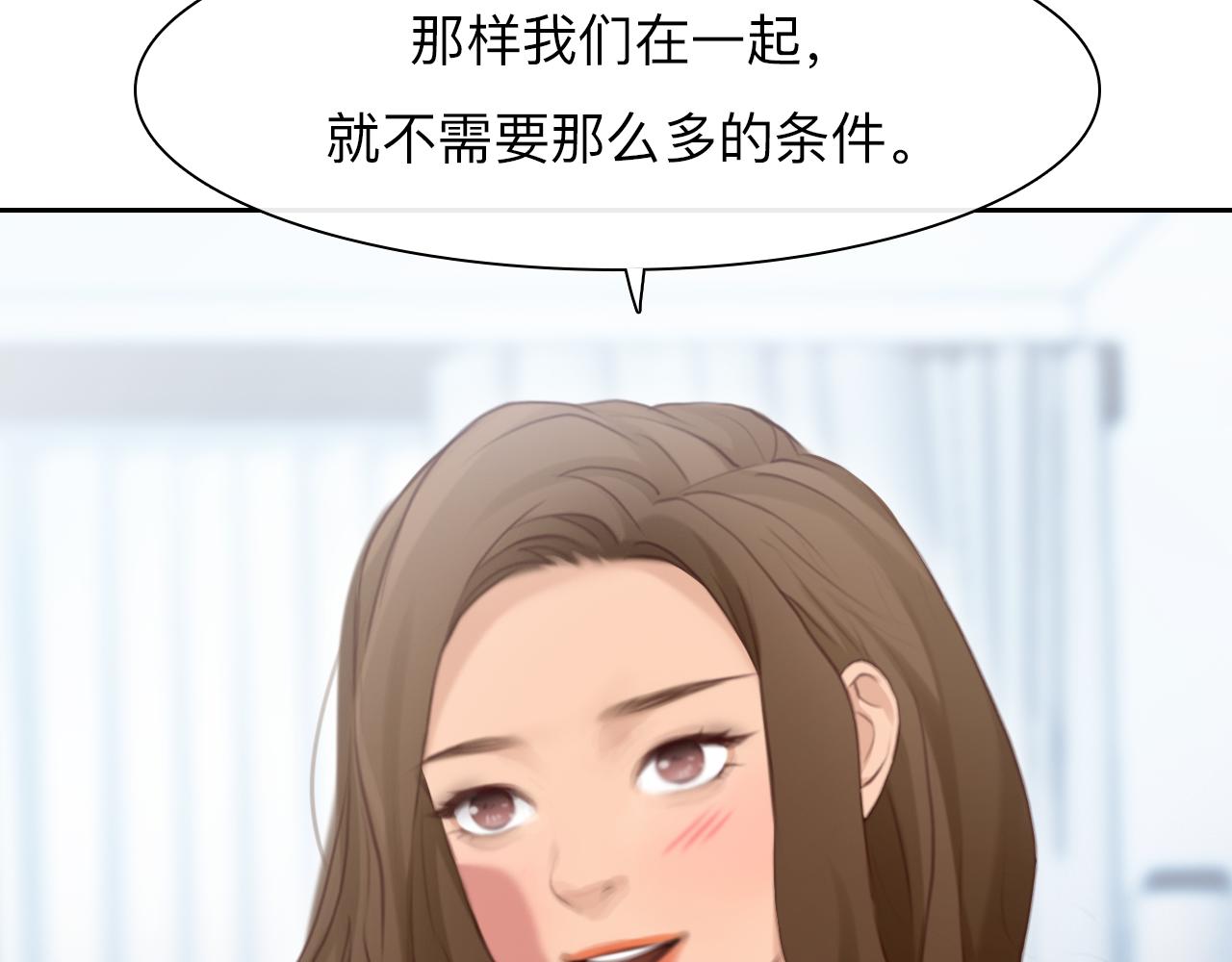 第82话 爱的回归104