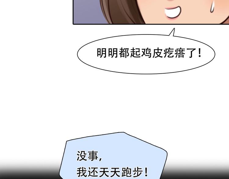第37话  改变我的你59