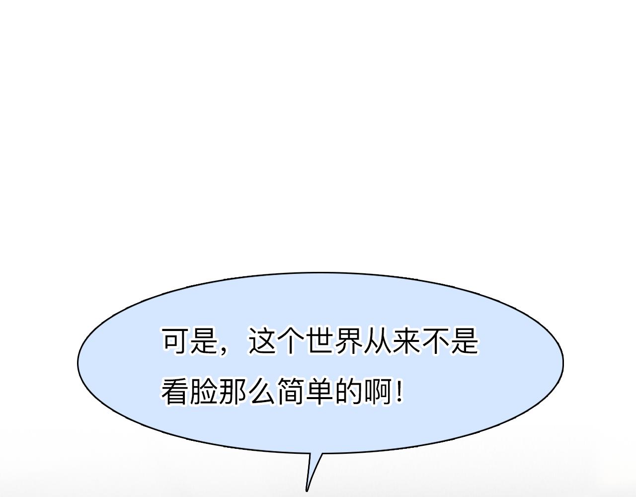 第67话  美人的灾难64