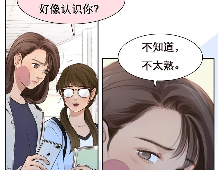 第23话 网红见面会25