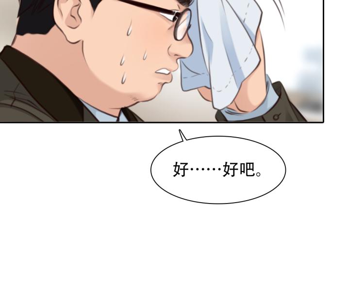 第55话 让方绮罗消失57