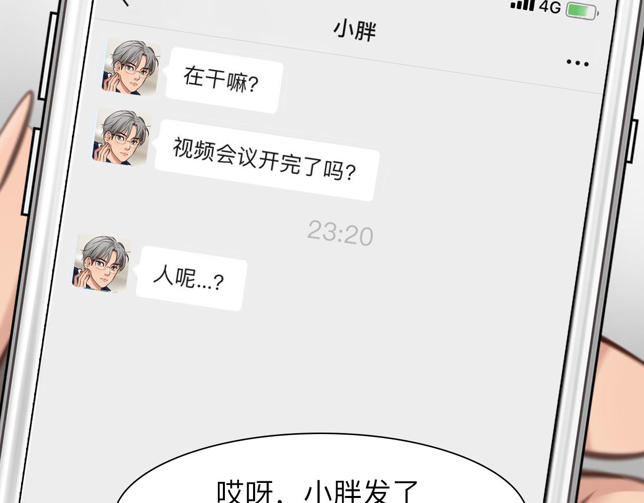 第78话  美焕的梦54