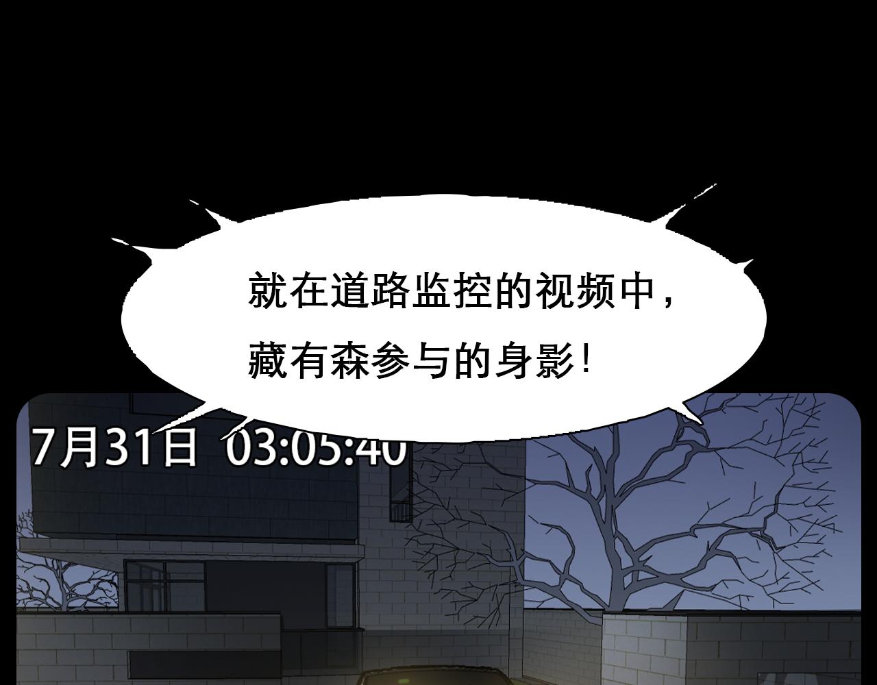 第64话 尤加利招供95