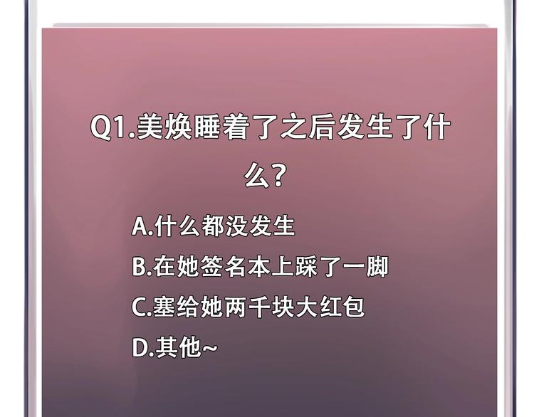 第51话 陷阱？122