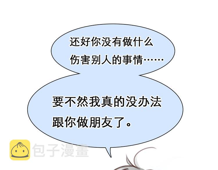 第39话  心里话77