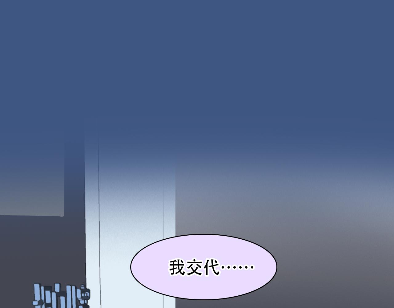 第63话 智擒尤加利87