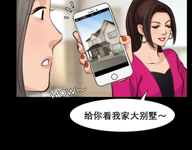 第48话 找到你了20