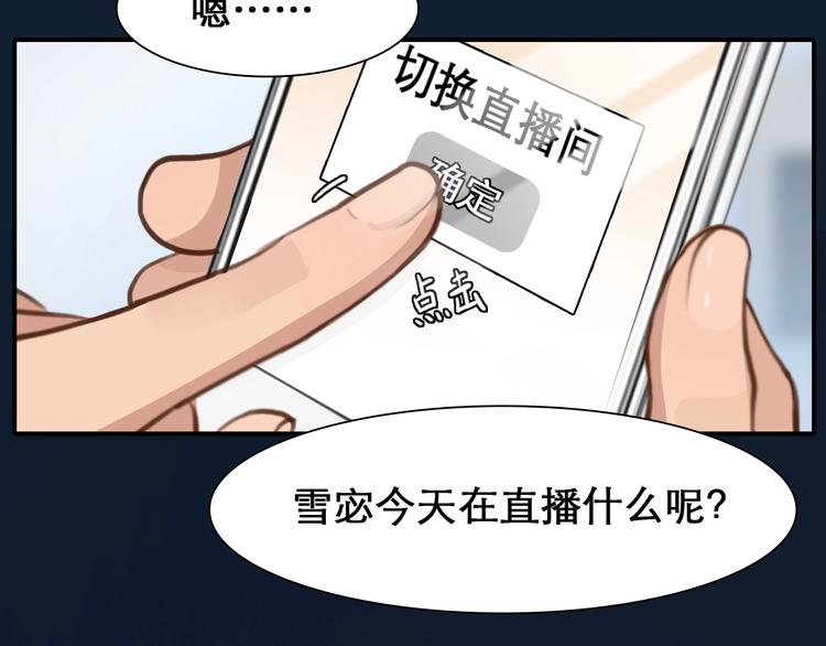 第28话 外貌之下49