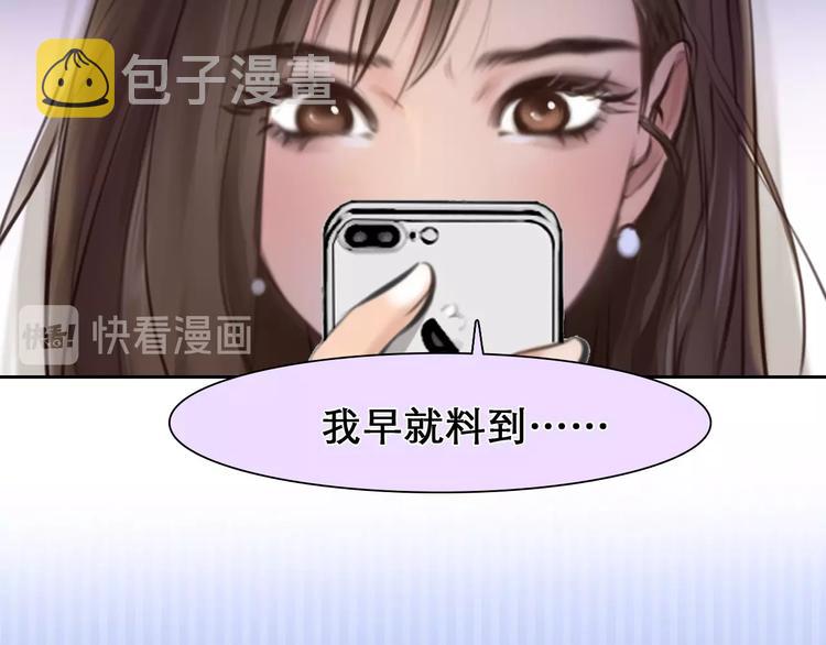 第22话 虚荣的我82