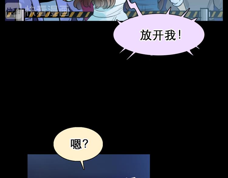 第3话 突发事件！53