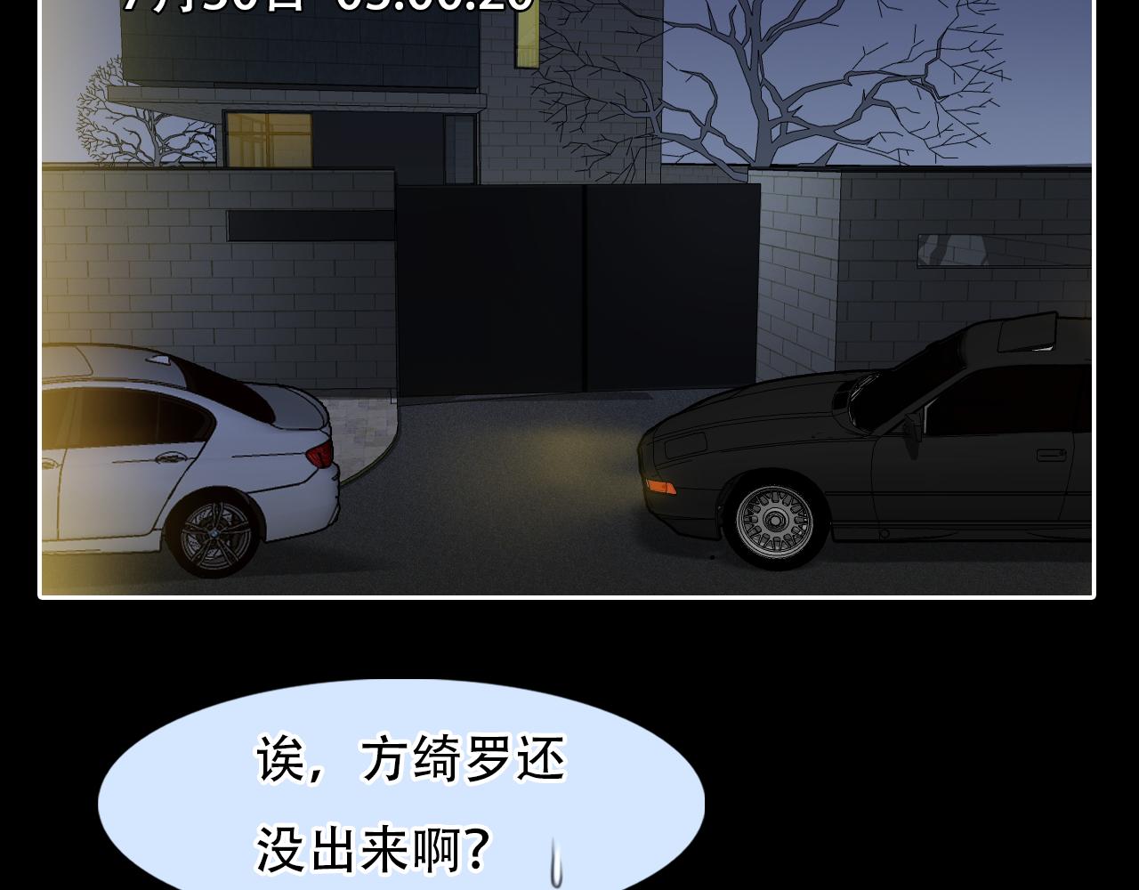 第60话 监控曝光！54