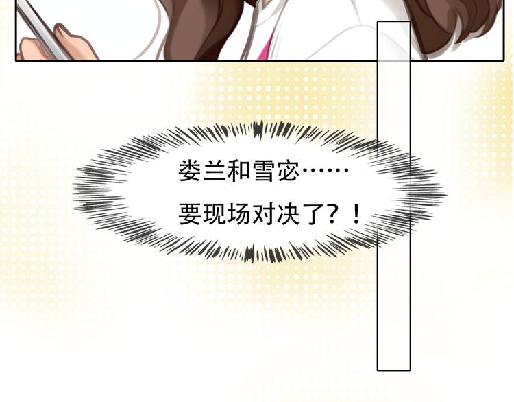 第37话 娄兰vs雪宓31