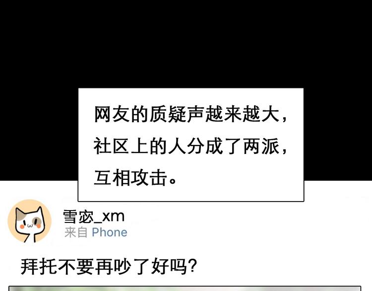 第14话 “约会”？40