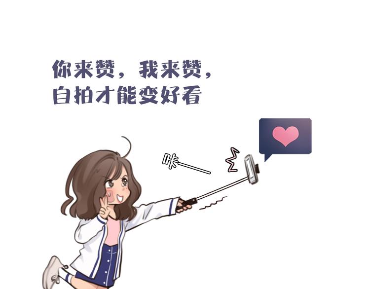 序章 徒有虚颜的少女扭转命运！82