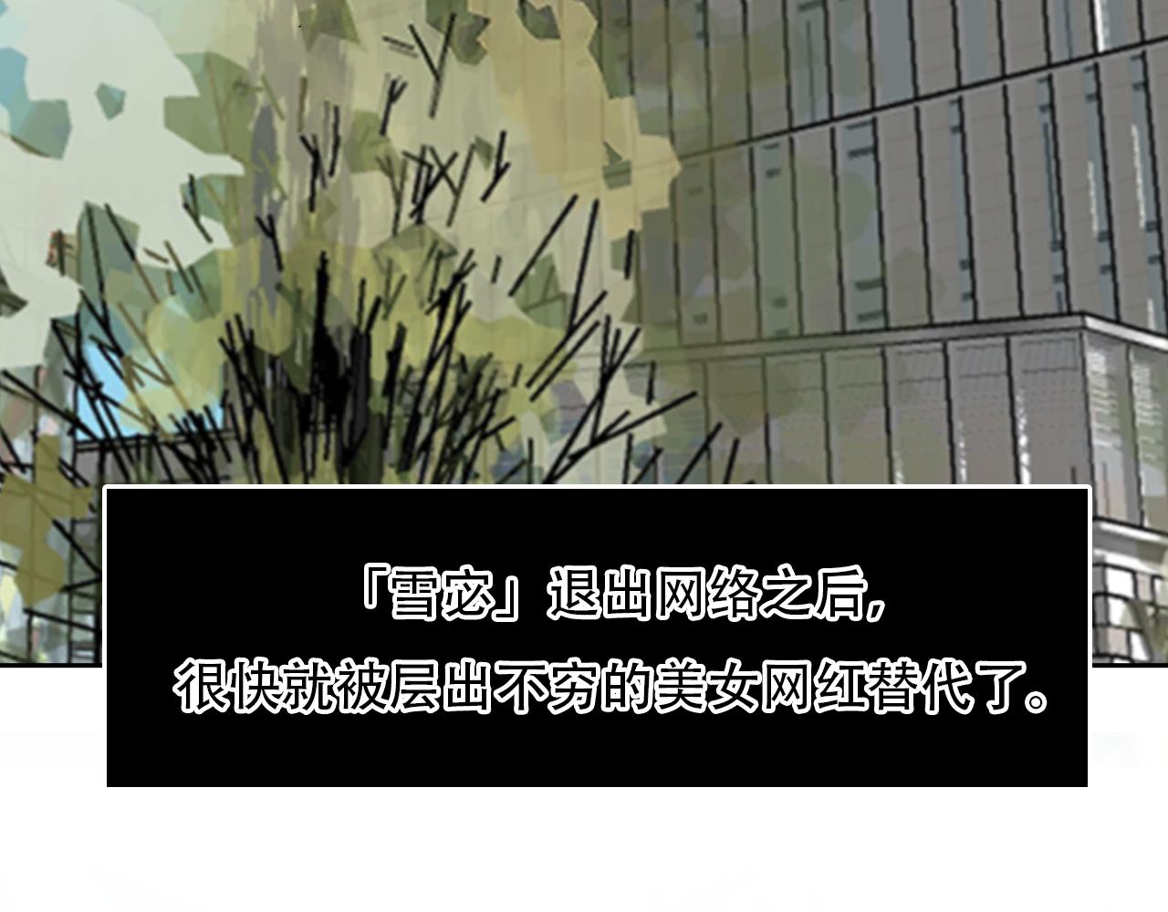 第69话 再见「雪宓」72