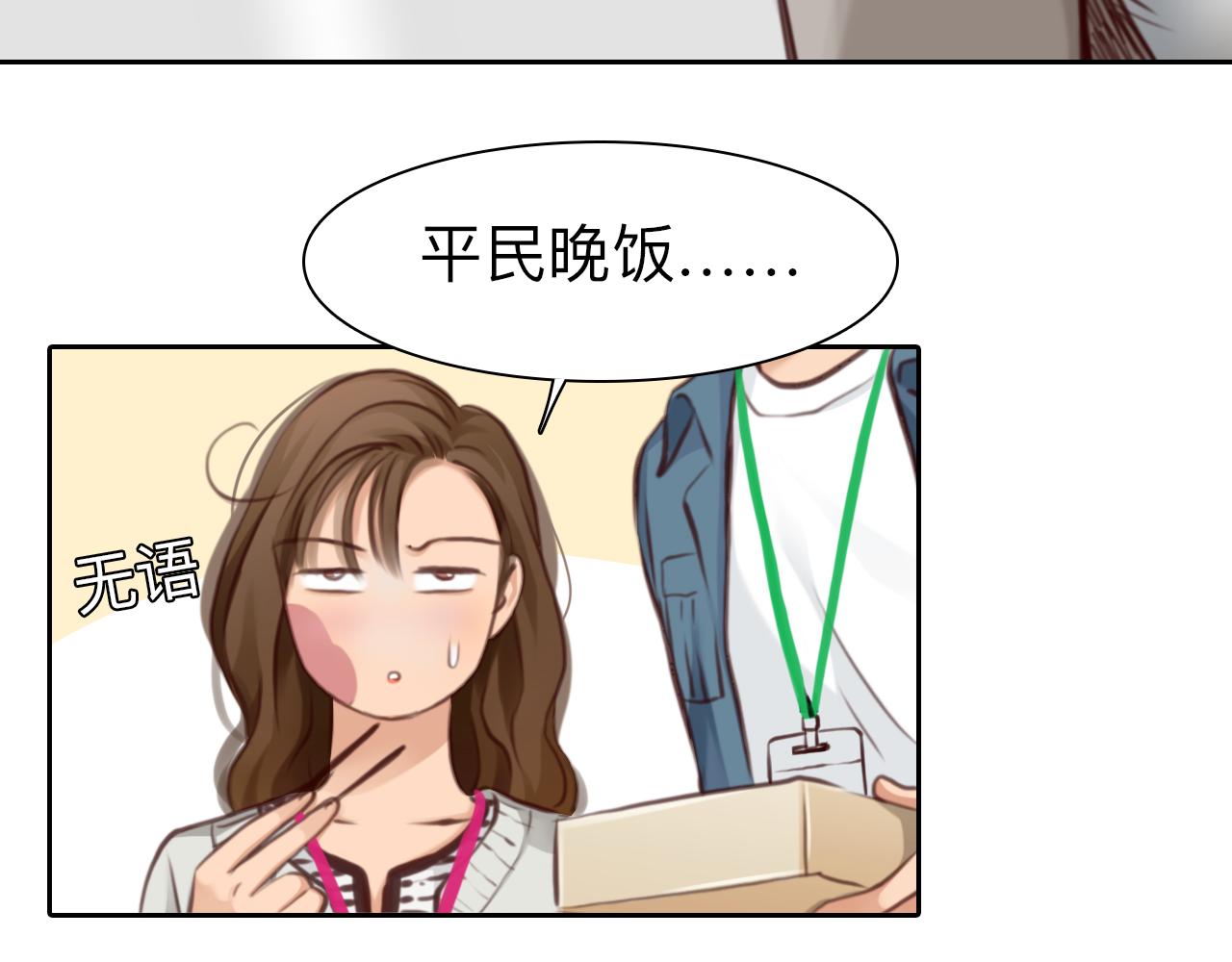 第71话  讨厌的人70