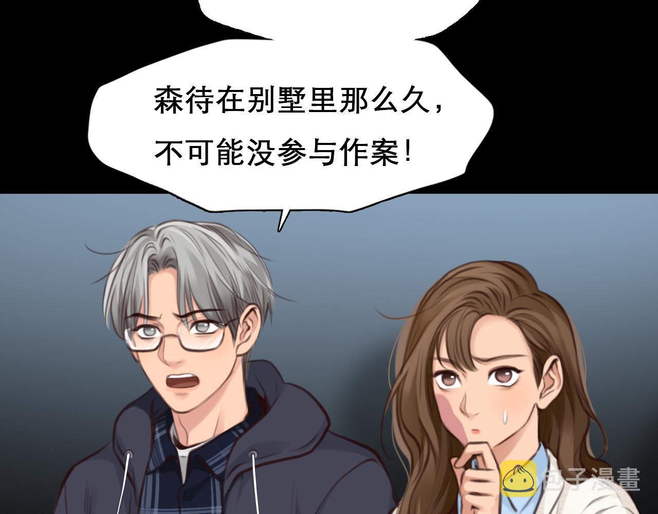 第65话  詹士森招供5