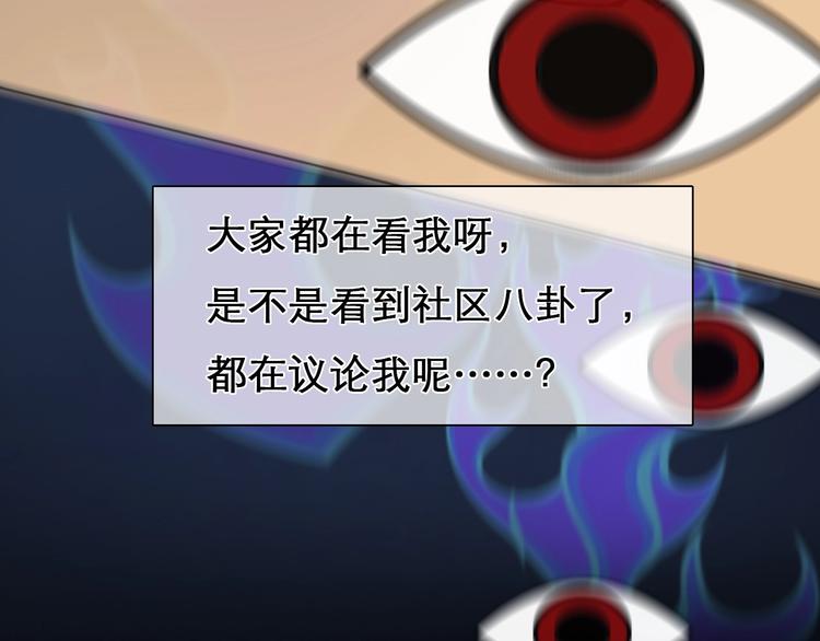 第12话 网红梦碎？86
