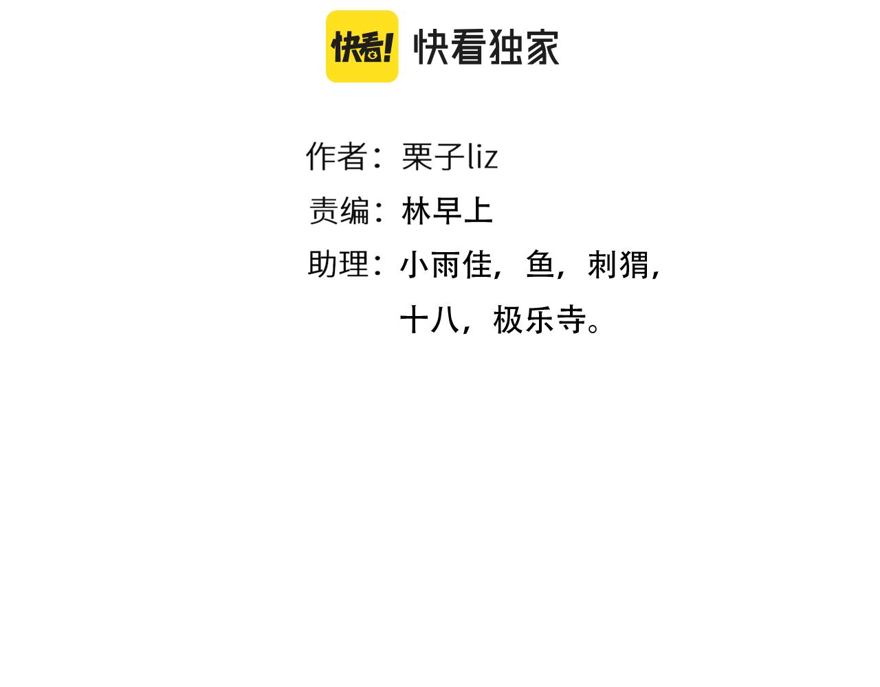 第80话 刘总登场8