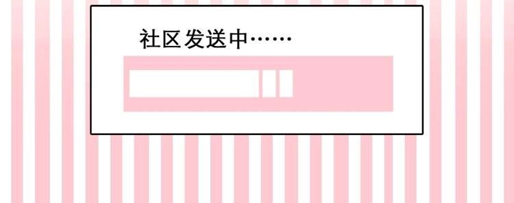 第27话 心机girl空降！8