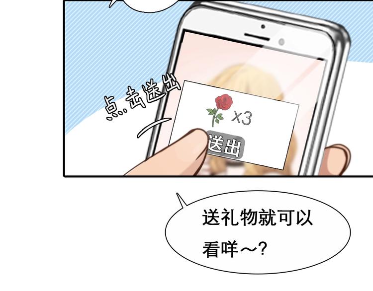 第28话 外貌之下44