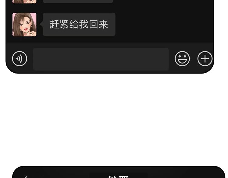 第25话 和解心结101