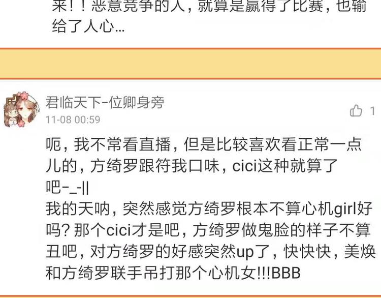 第28话 外貌之下106
