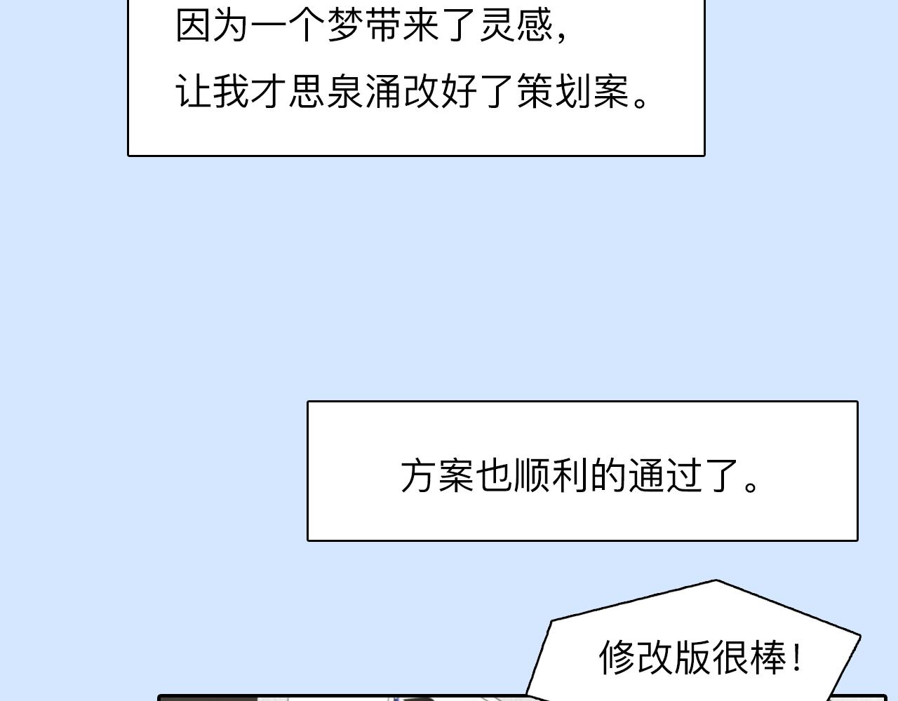 第79话 梦中人的启示79