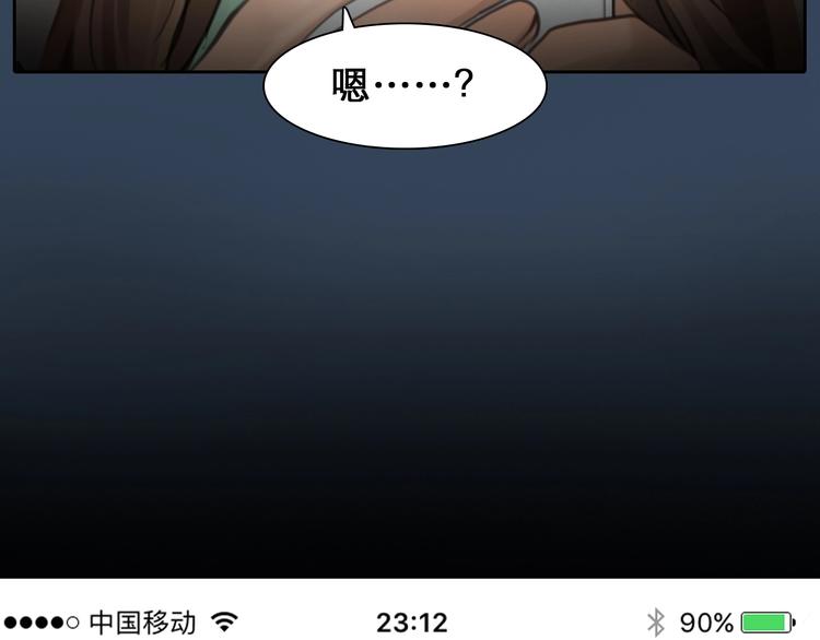 第11话 网红扒皮87