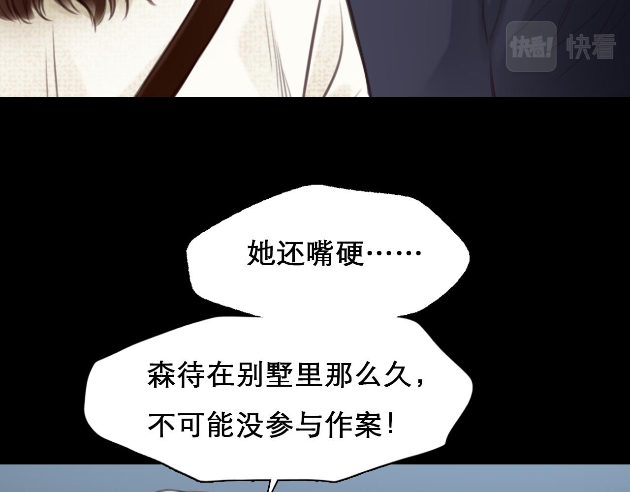 第64话 尤加利招供92