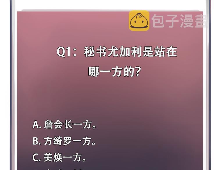 第38话 将被取代？97